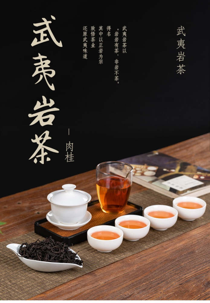 WuYi RouGui DaHongPao Oolong Tea Quality: C4