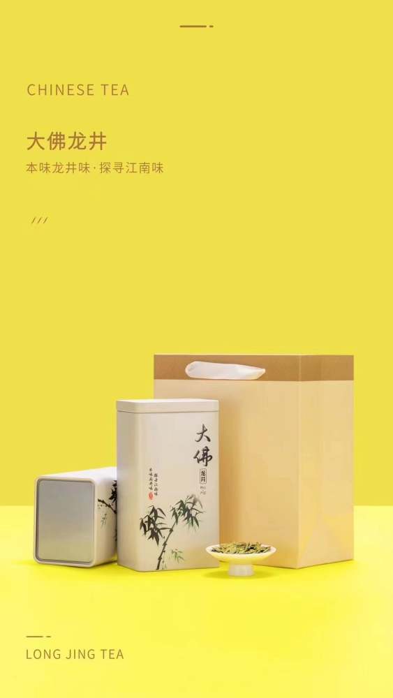 Buddha LongJing Green Tea Dragon Well Green Tea Gift Box Quality：A4