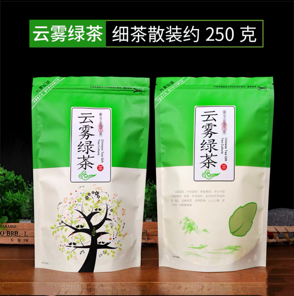 High Mountains Yunwu Green Tea Quality：C1