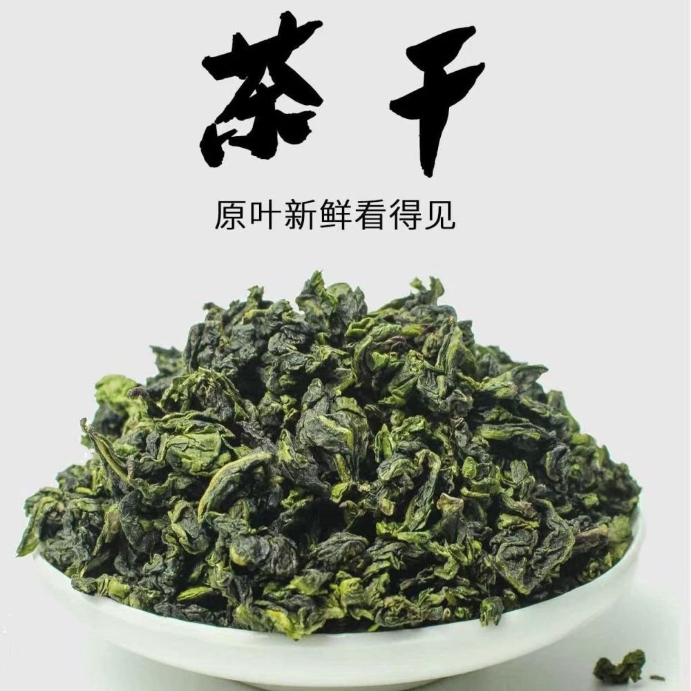 Anxi Tieguanyin Tea Oolong Tea