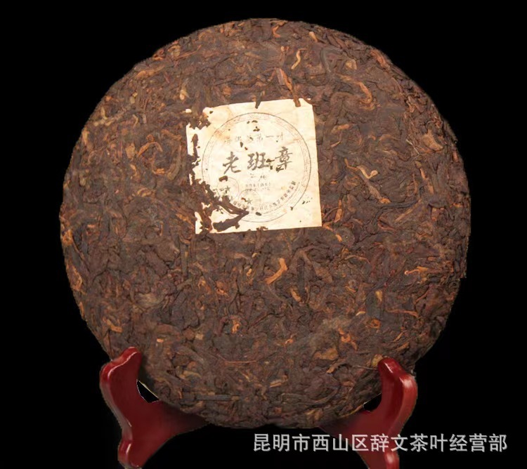 Pu'er tea, cooked tea
