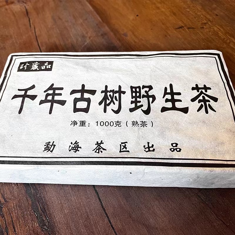 Pu'er tea, cooked tea