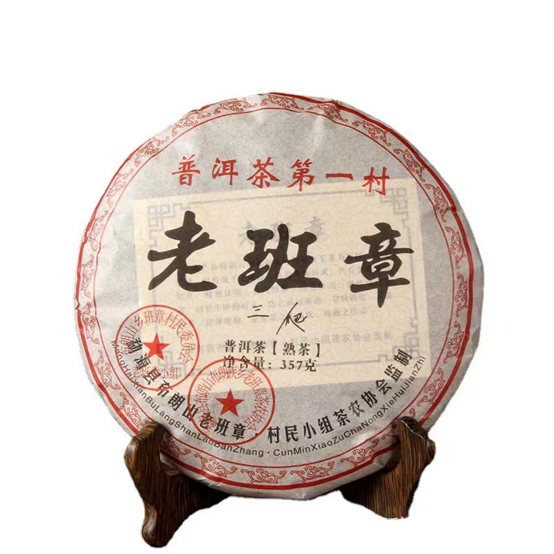 Pu'er tea, cooked tea
