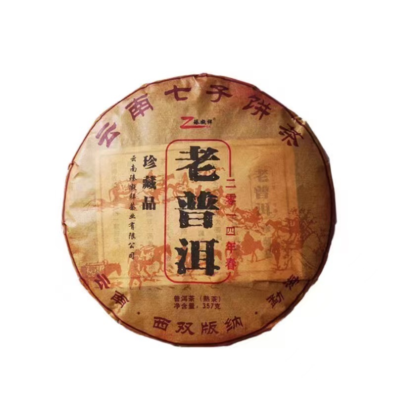 Pu'er tea, cooked tea