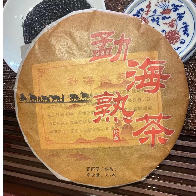 Pu'er tea, cooked tea