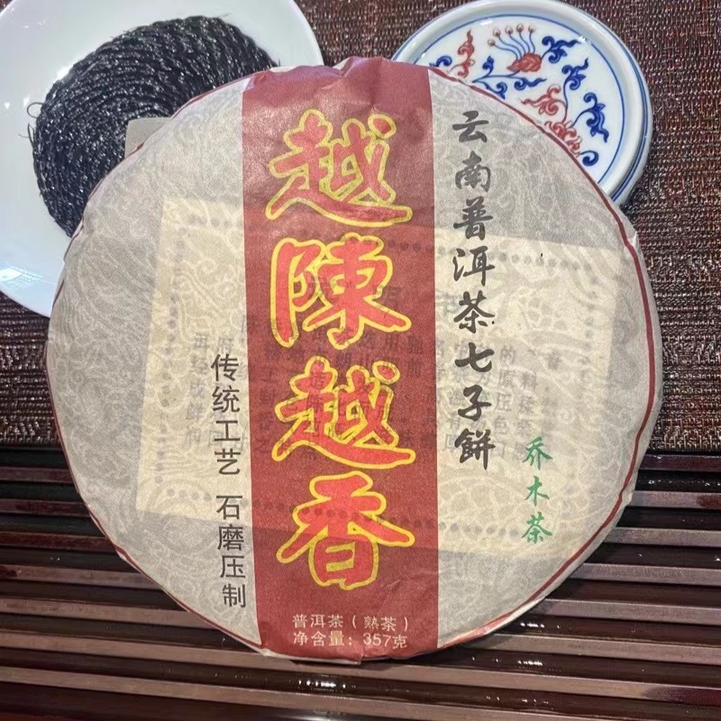 Pu'er tea, cooked tea