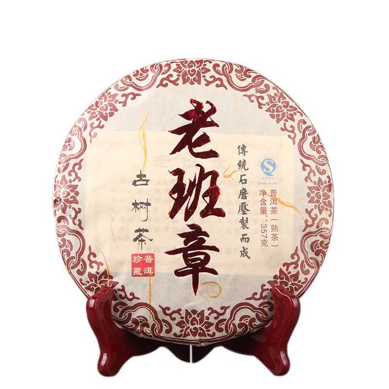 2023 Ancient Tree Tea Ancient Tree Pure Cake Tea Pu'er Old Banzhang Cooked Tea Qizi Cake
