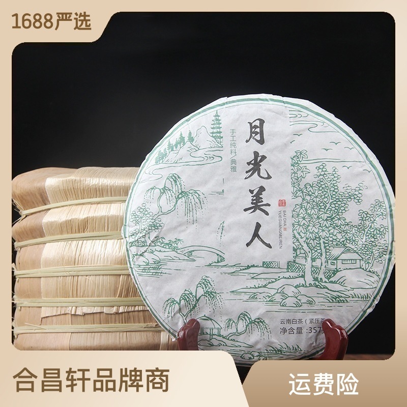 2020 Pu'er Tea Moonlight White Cake Pure Handmade Tree 357 grams of Raw Tea