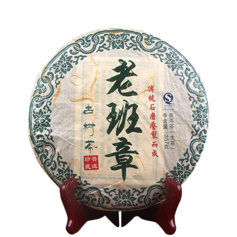 2015 Guiyuan Changlaoban Zhangsheng Cake Ancient Tree Tea 357g Ancient Tree Pure Ingredients