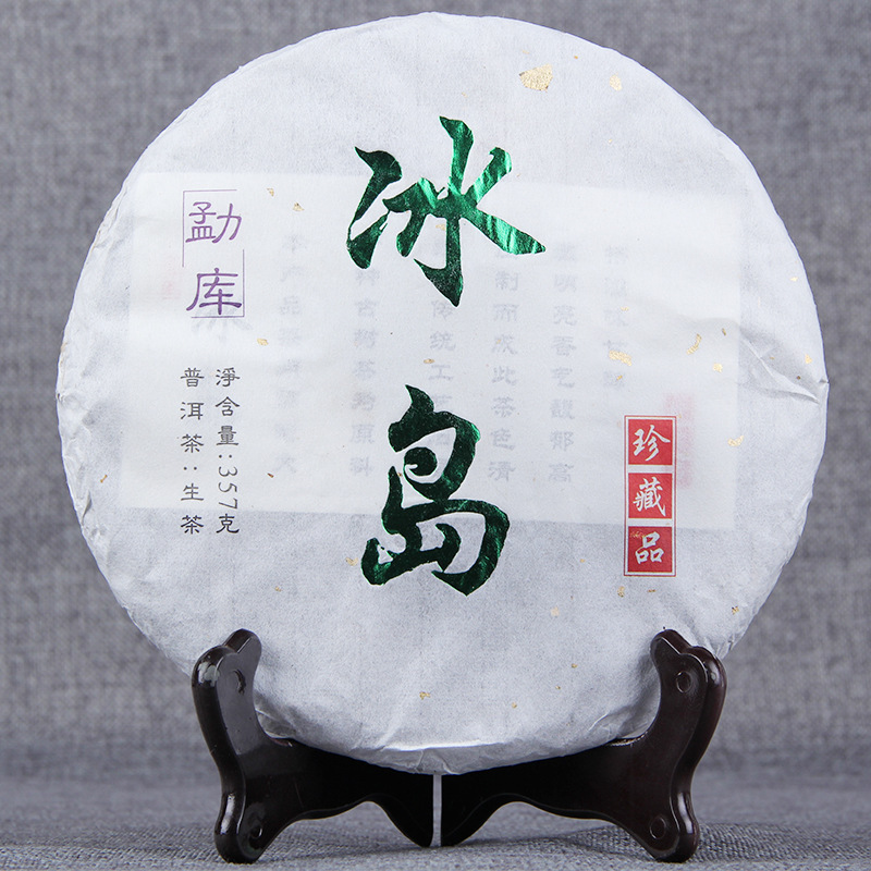 2015 Mengku Iceland Pu'er Ancient Tree Raw Tea Pu'er Tea Yunnan Spring Tea Qizi Cake 357g Cake Tea
