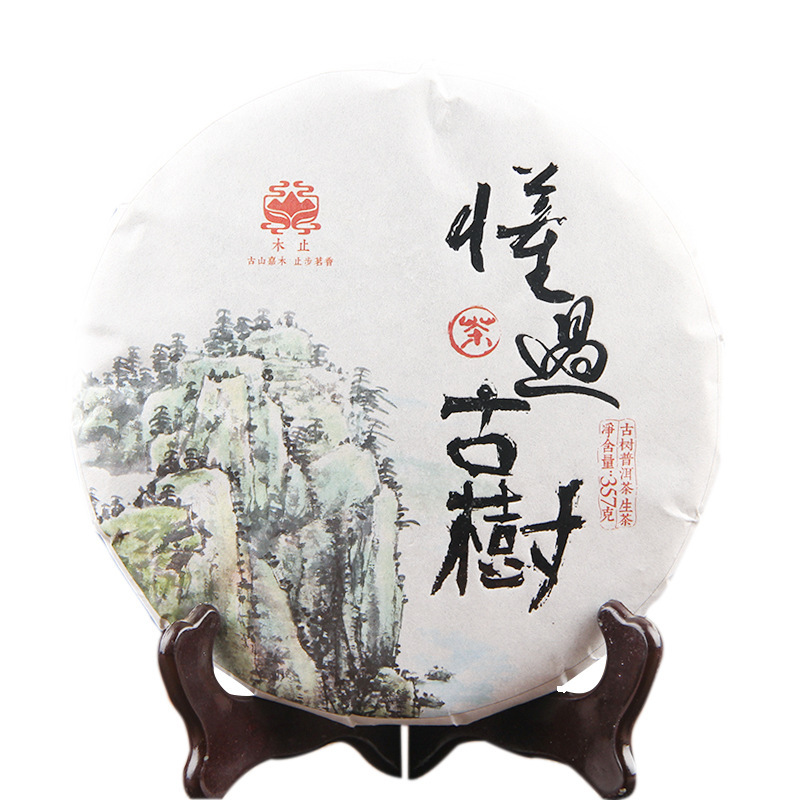 2020 Spring Tea Lincang Mengku Understood, Like Icelandic Pu'er Tea Raw Tea Cake
