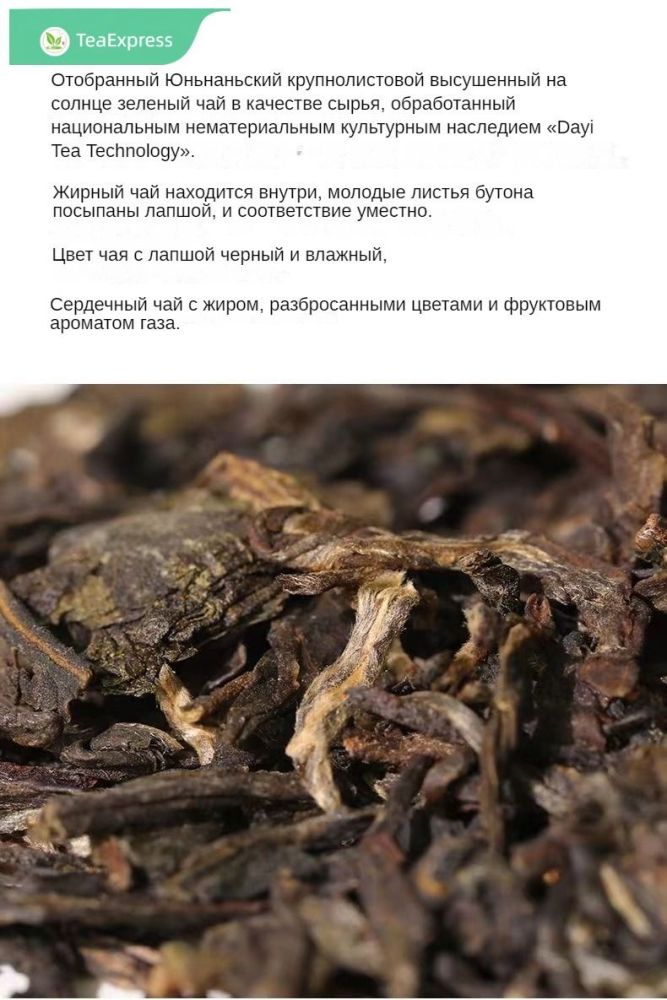 TAETEA 7542 Classics Raw Puer Tea 750g（ Pu'er tea Benchmark）