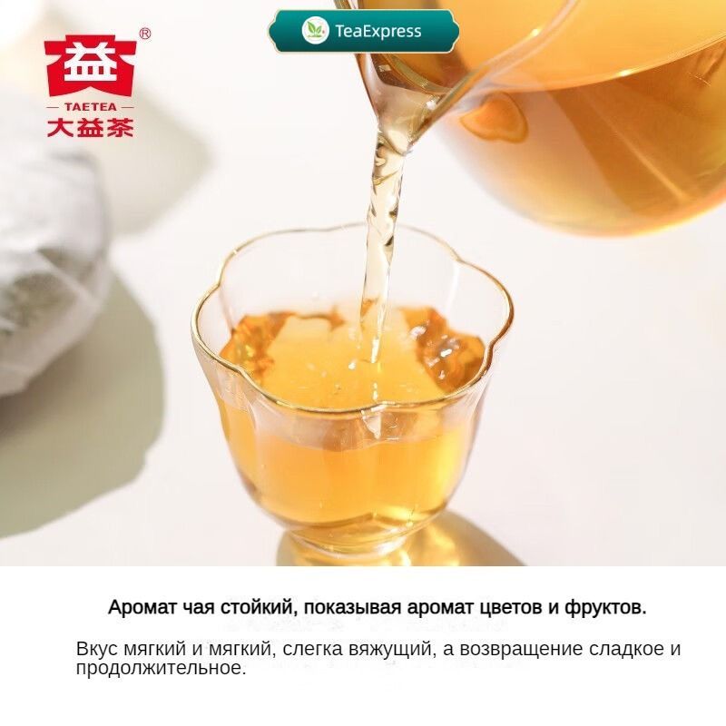 TAETEA 7542 Classics Raw Puer Tea 750g（ Pu'er tea Benchmark）