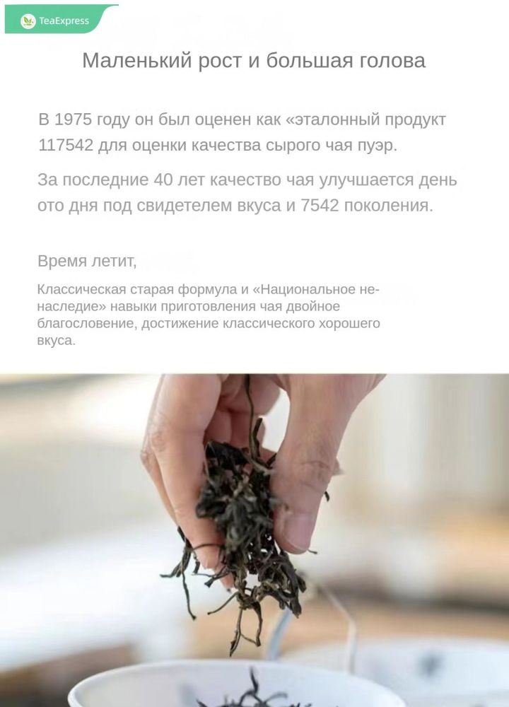 TAETEA 7542 Classics Raw Puer Tea 750g（ Pu'er tea Benchmark）