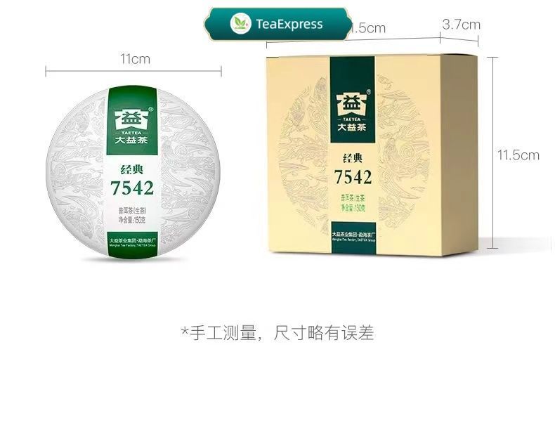 TAETEA 7542 Classics Raw Puer Tea 750g（ Pu'er tea Benchmark）