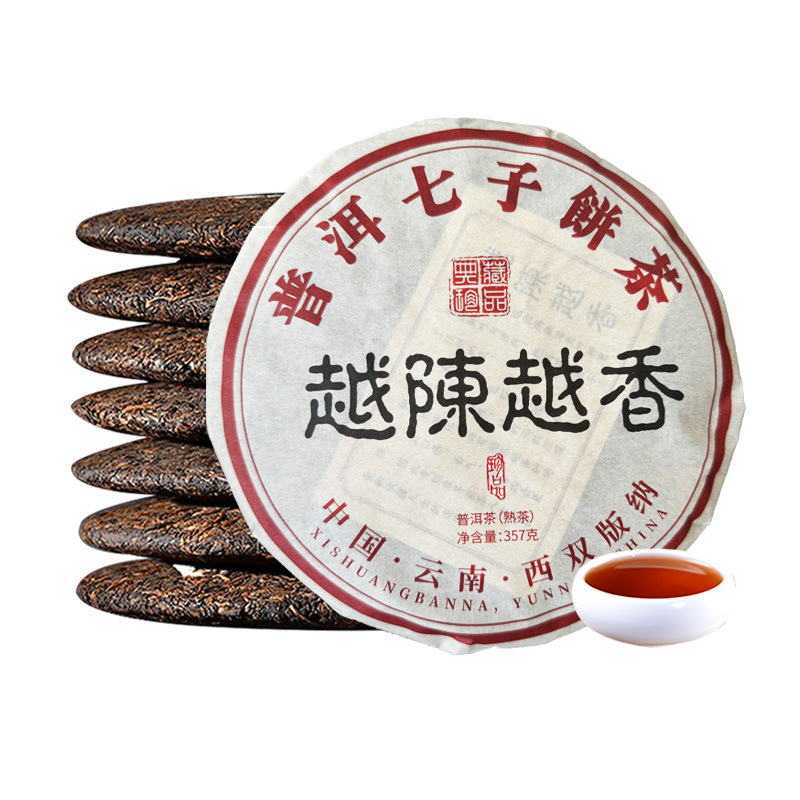 2017 Yunnan Menghai Qizi Cake becomes more fragrant as it ages Pu'er ripe tea