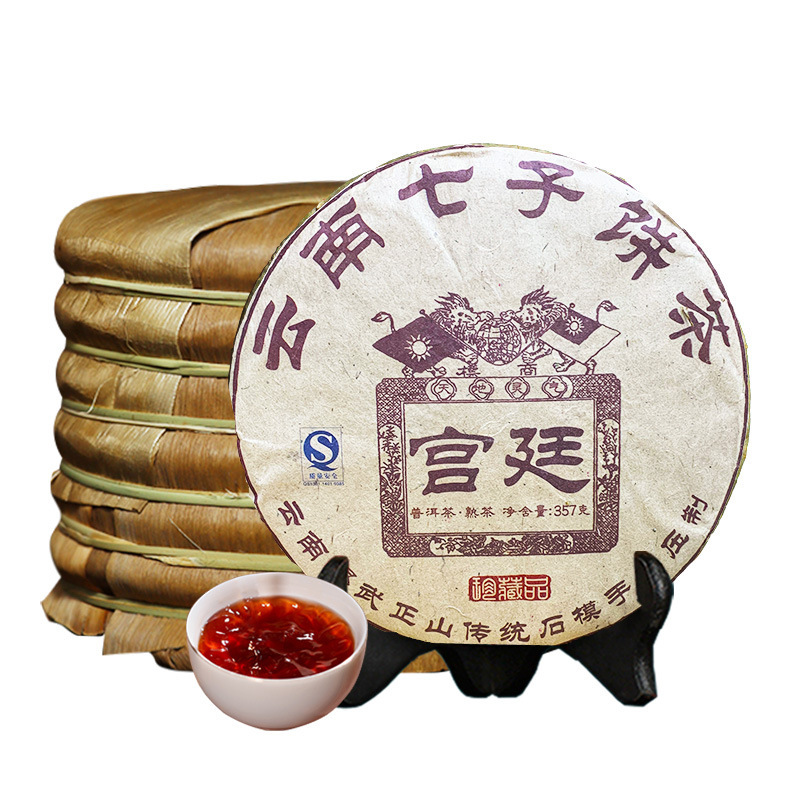 2009 Yunnan Qizi Cake Palace Pu erh Tea Mature Tea