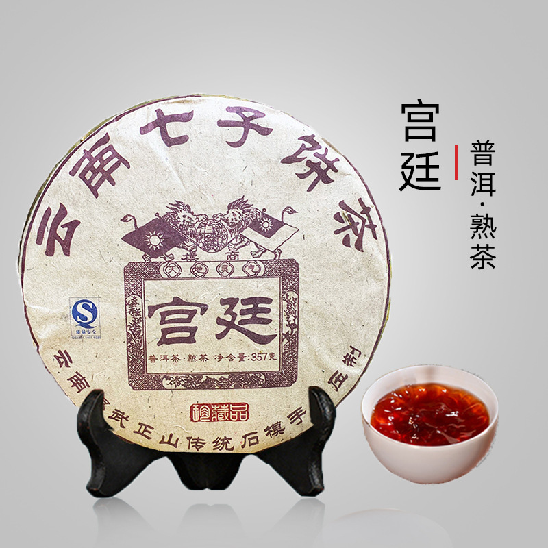 2009 Yunnan Qizi Cake Palace Pu erh Tea Mature Tea