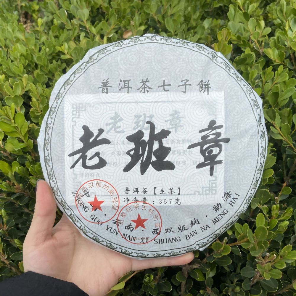 Yanchu Tea Industry Yunnan Pu'er Tea Raw Tea 357g Lao Ban Zhang Da Ye Tea Cake Tea