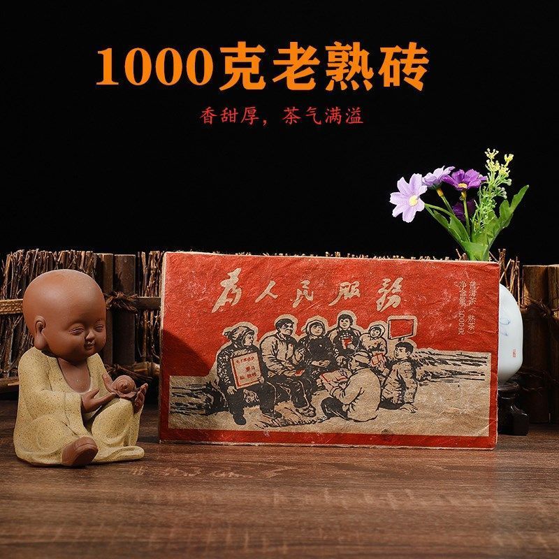 1976 edition of Yunnan Old Class Chapter Pu erh Tea Serving the People ripe tea brick 1000g special grade tea aged fragrant ripe Pu Pu