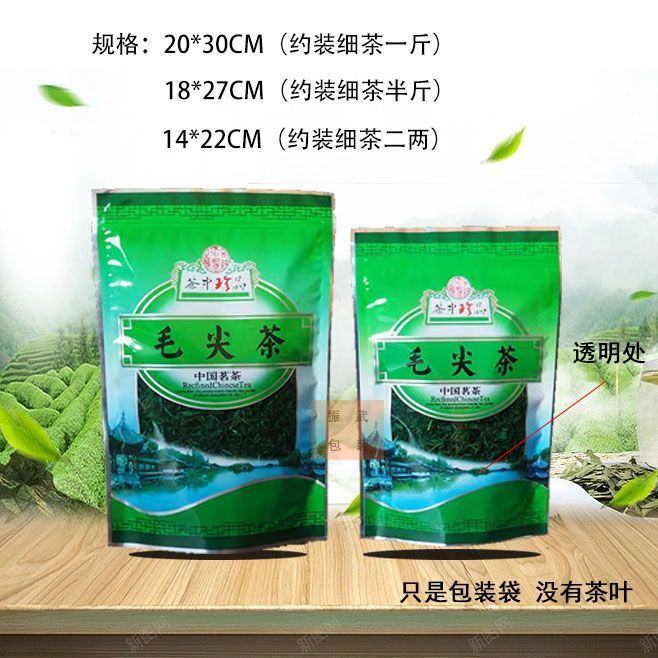 Mingqian Mountain Baihao Maojian Xinyang Maojian