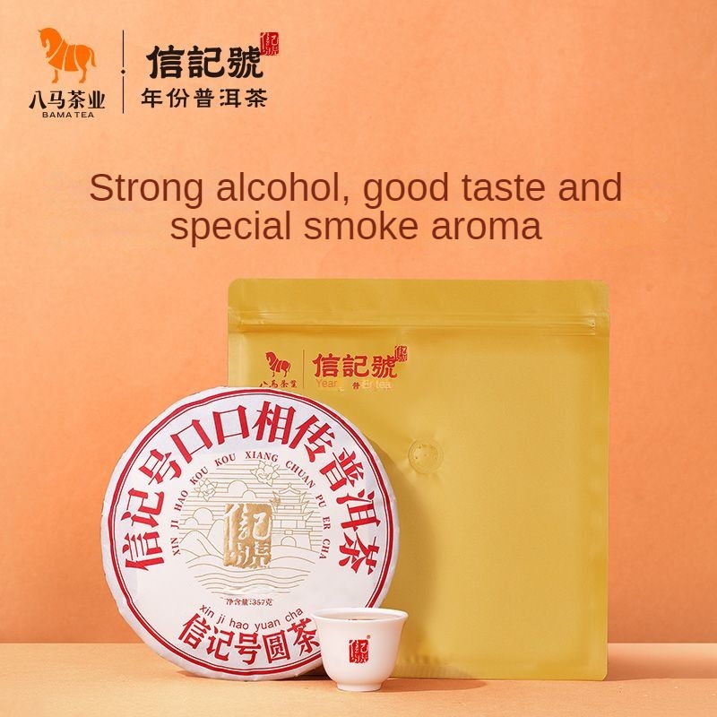 Ba Ma Tea Industry's Xin Mark Pu erh Tea 2021 Pu erh Raw Tea, Pu erh Tea Cake Tea 357g