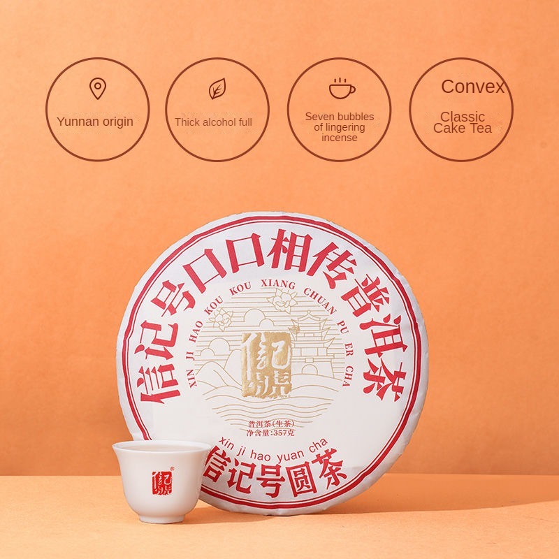 Ba Ma Tea Industry's Xin Mark Pu erh Tea 2021 Pu erh Raw Tea, Pu erh Tea Cake Tea 357g