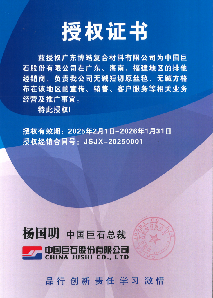 COMPANY CERTIFICATE