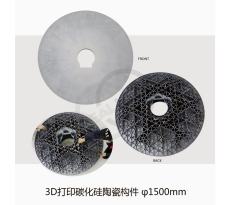 3D Printing Precision SISIC Ceramic Parts