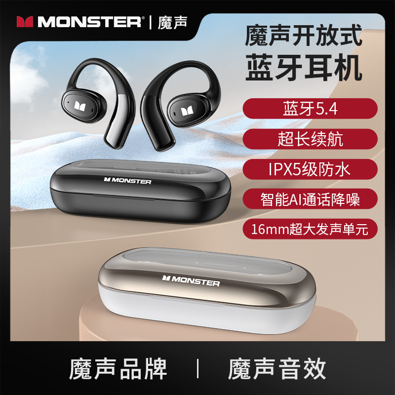 Monster brand online headphones