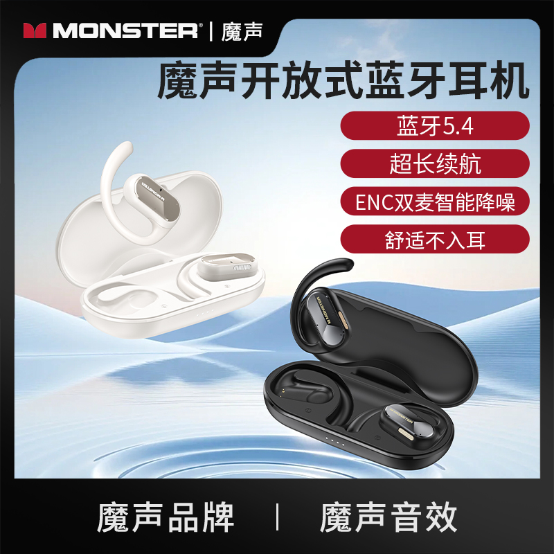 Best discount monster earbuds