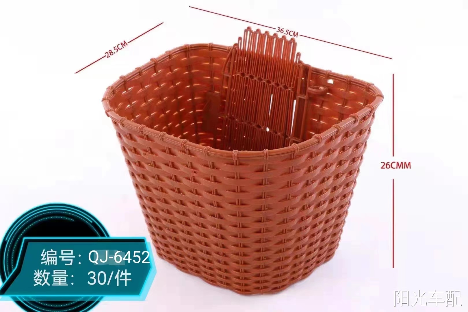 Basket车筐