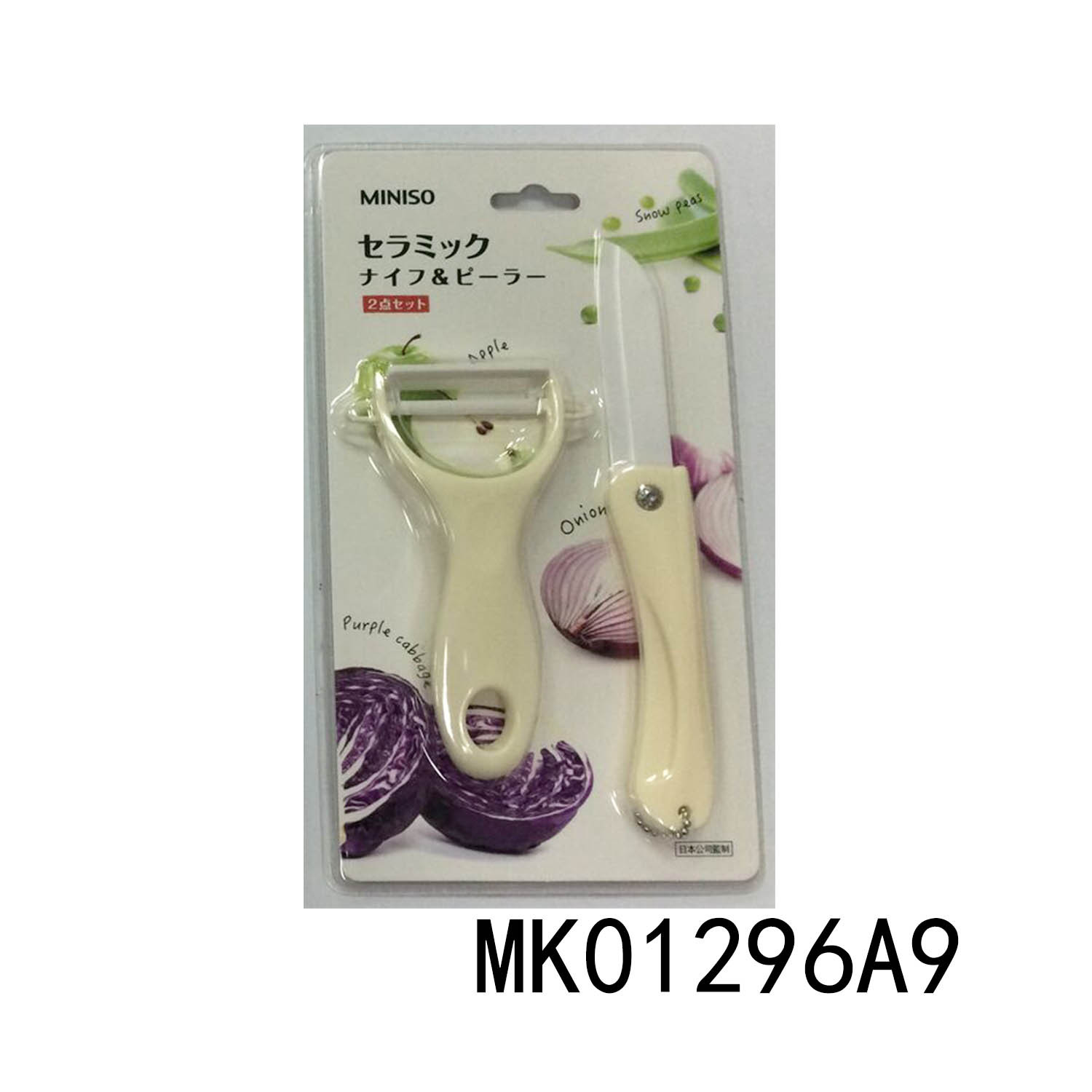 SETS OF 2PCS KITCHEN TOOL