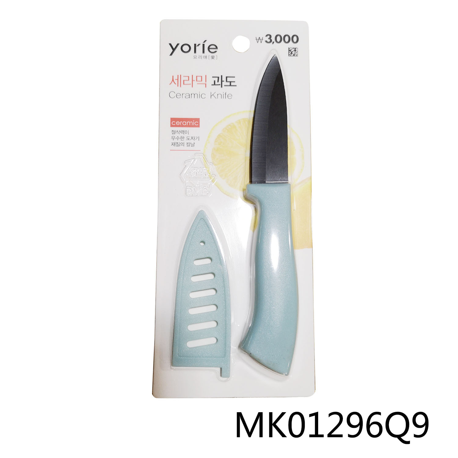 PARING KNIFE CERAMIC WBLADE COVER IC