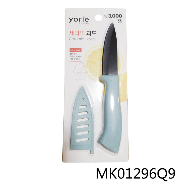 PARING KNIFE CERAMIC WBLADE COVER IC
