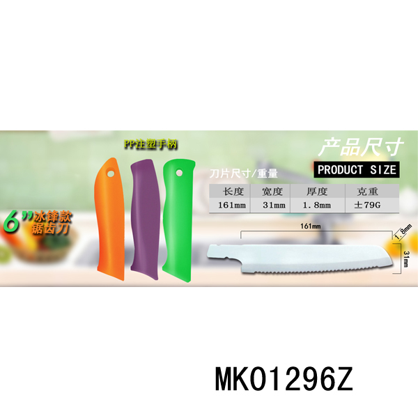 6.5in PLASTIC Handle CERAMIC BREAD KNIFE