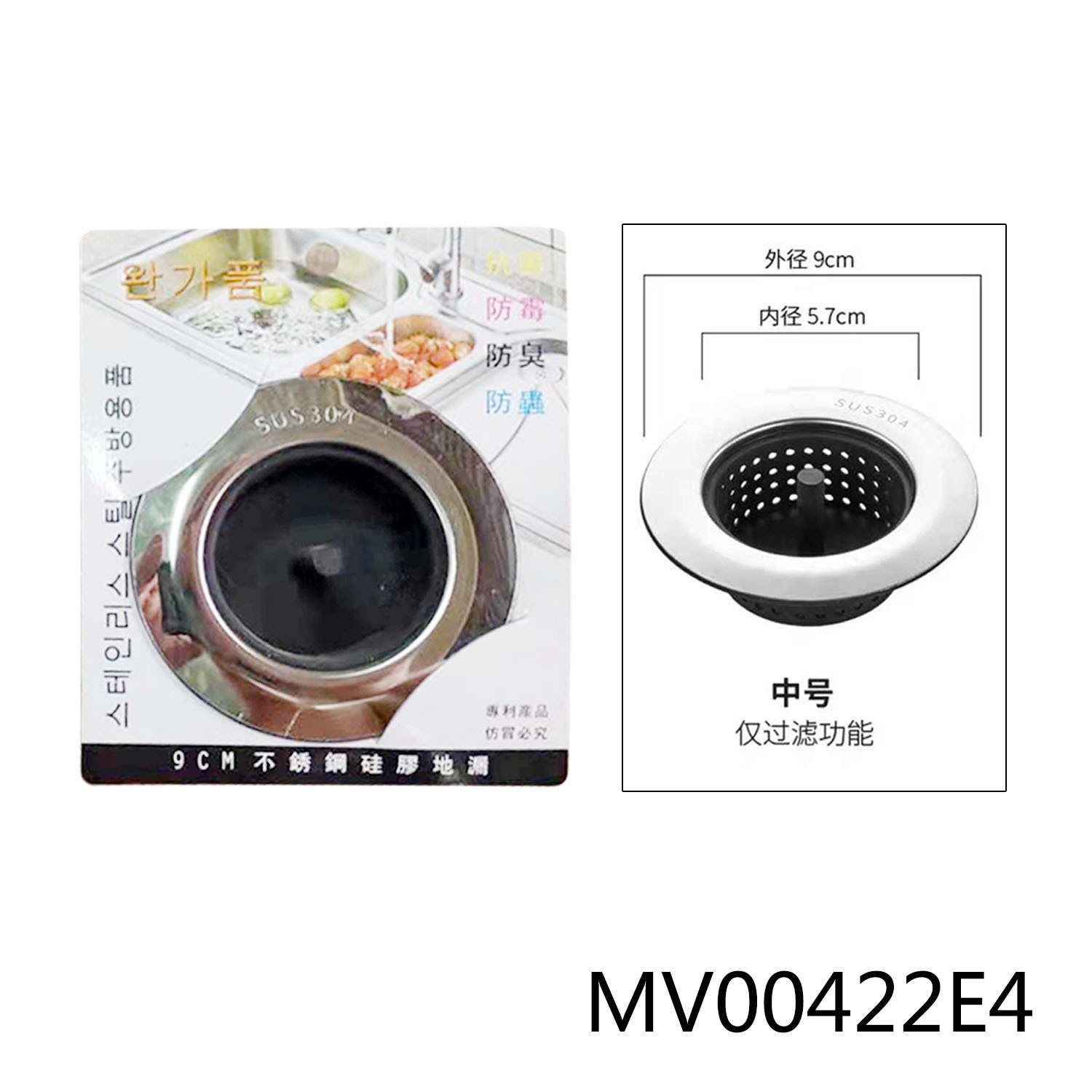 SS and SILICONE STRAINER TC style 3