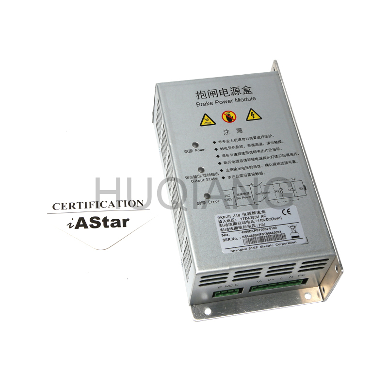 STEP Elevator Parts Elevator Holding Brake Power Box BKP-III-110