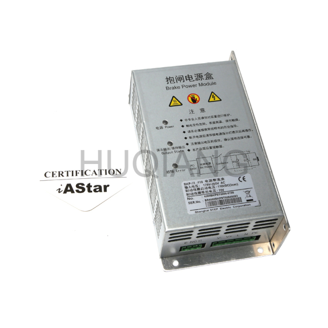 STEP Elevator Parts Elevator Holding Brake Power Box BKP-III-110