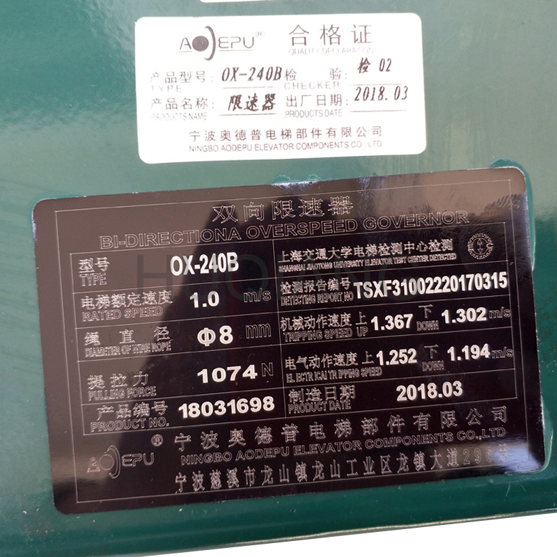 AODEPU Elevator Parts Elevator Speed Limiter Elevator Safety Protection Device OX-240BU UCMP