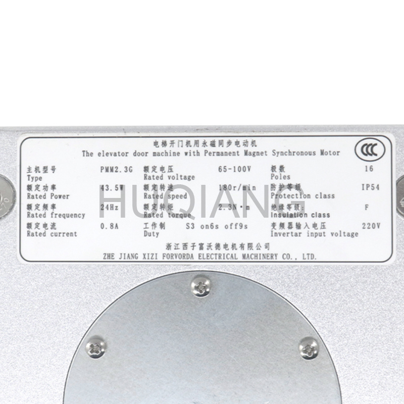 Elevator Parts Elevator Door Motor PMM2.3G 5.0G 2.3K-1 for Xizi Otis Elevator