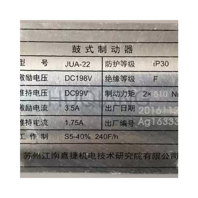 SJEC Elevator Parts Elevator Holding Brake DZE-2250N JZ2250 JZ4400 JUA-22