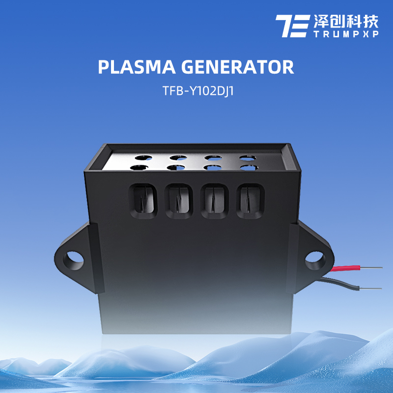 TFB-Y102DJ1 Remove odors plasma air ionization CQC UL Plasma Generator