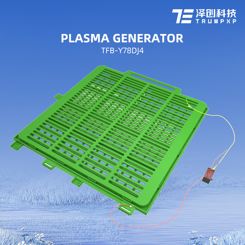 TFB-Y78DJ4 Surprise Price Output 80 Million Pcs Plasma Generator Plasma Ionizer For Car Air Sterilizer
