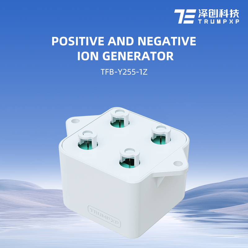 TFB-Y255-1z Ultra 2024 New Innovation Bipolar Generator High Performance DC12V Bipolar Generator For Clothing Care