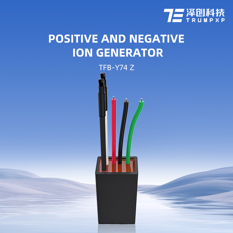 TFB-Y74Z Professional Manufacturer Cold Bipolar generator Ionizer Module For Air Purifier Parts