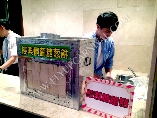 糖蔥餅 Spring Field Pizza,飛昇嘉年華 FLYUP CARNIVAL