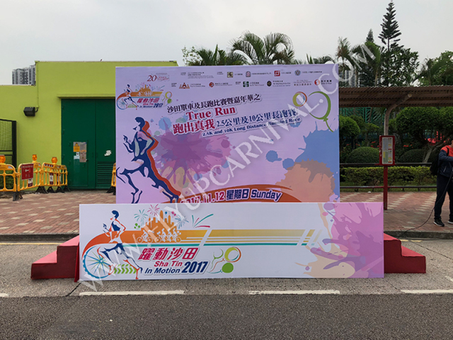 起步舞台及背景板 Stage & Backdrop,飛昇嘉年華 FLYUP CARNIVAL