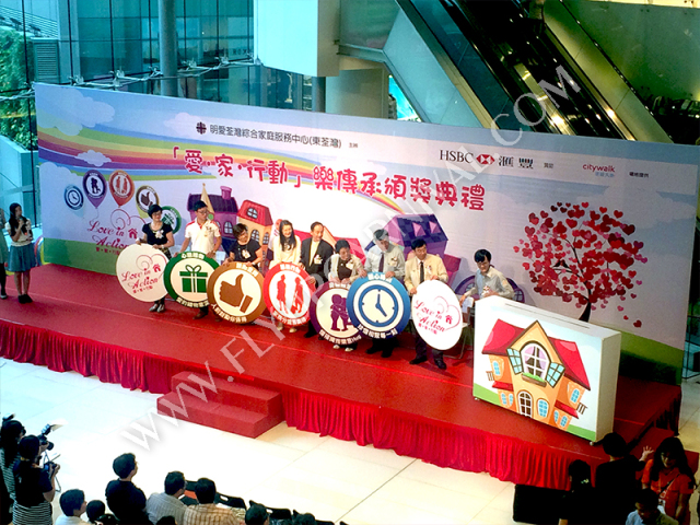 大型入牌啟動儀式,飛昇嘉年華 FLYUP CARNIVAL