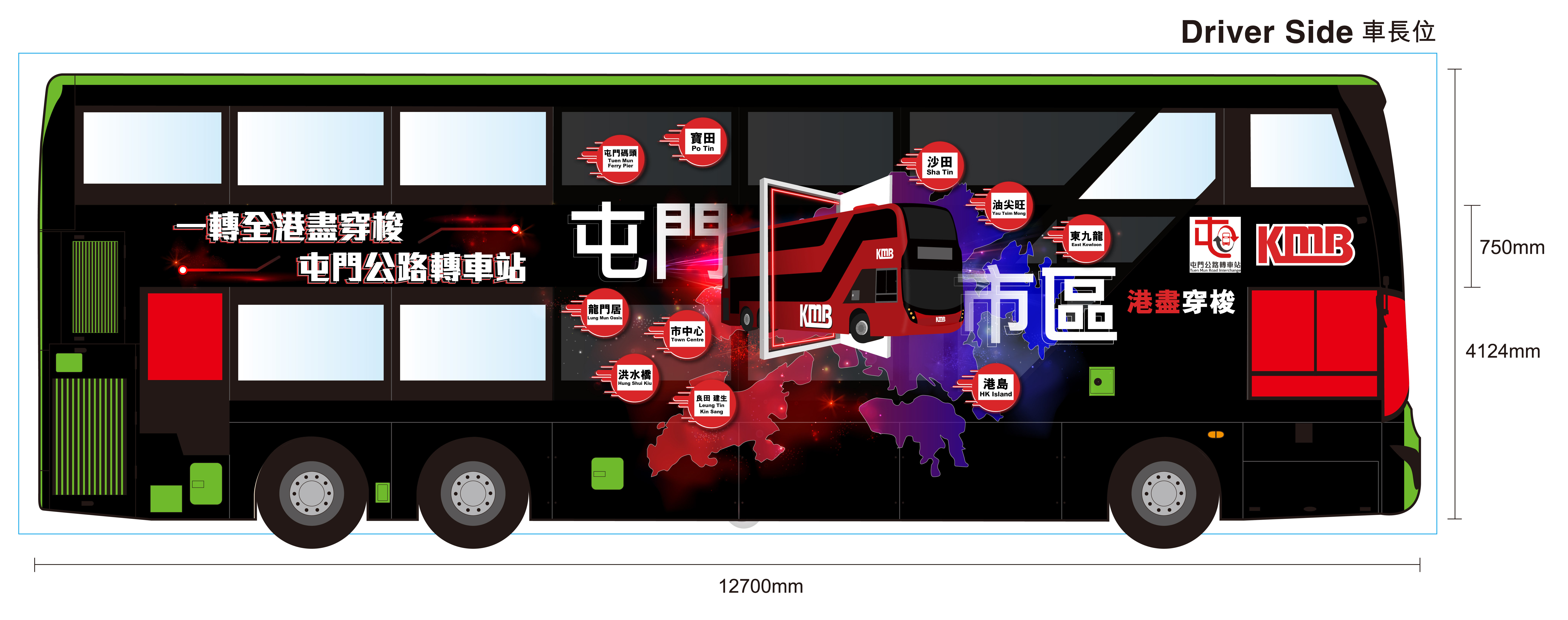 車身設計,飛昇嘉年華 FLYUP CARNIVAL
